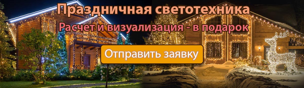 Акция Неон